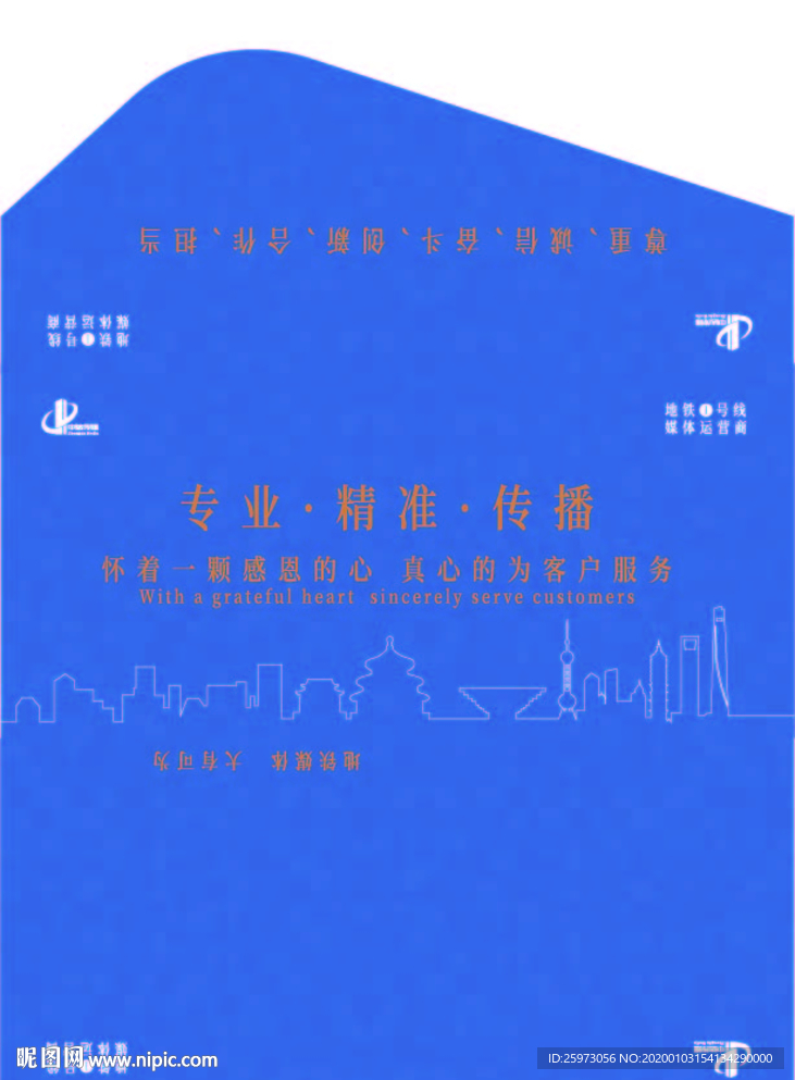 异形商务三折页