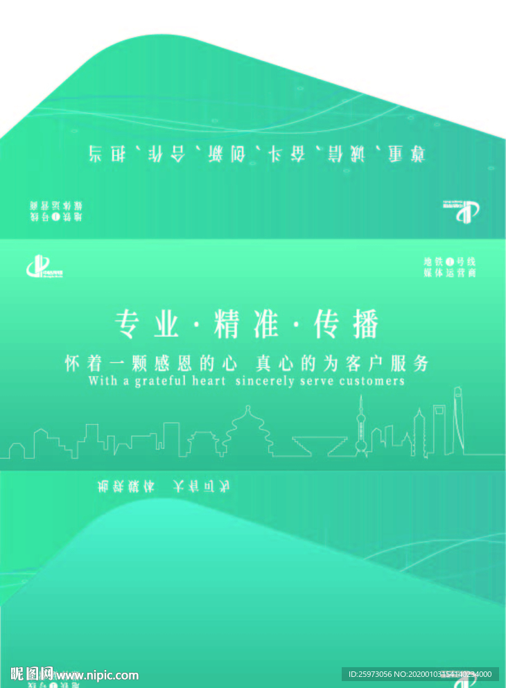 异形商务三折页