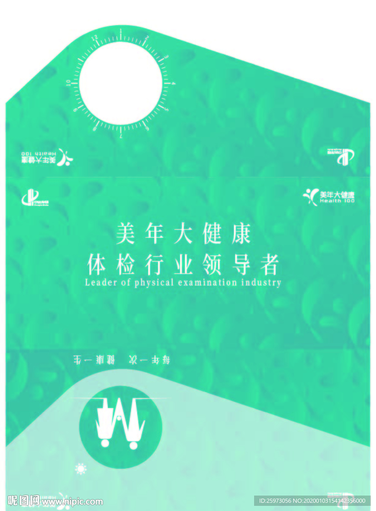 异形三折页商务宣传单