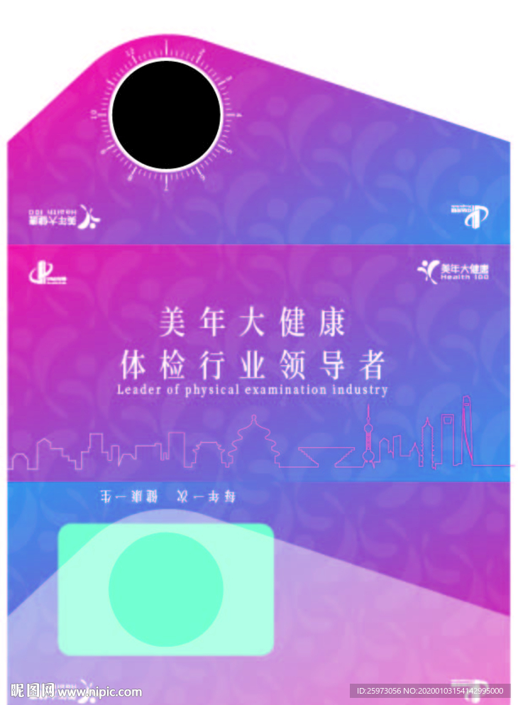 三折页异形商务