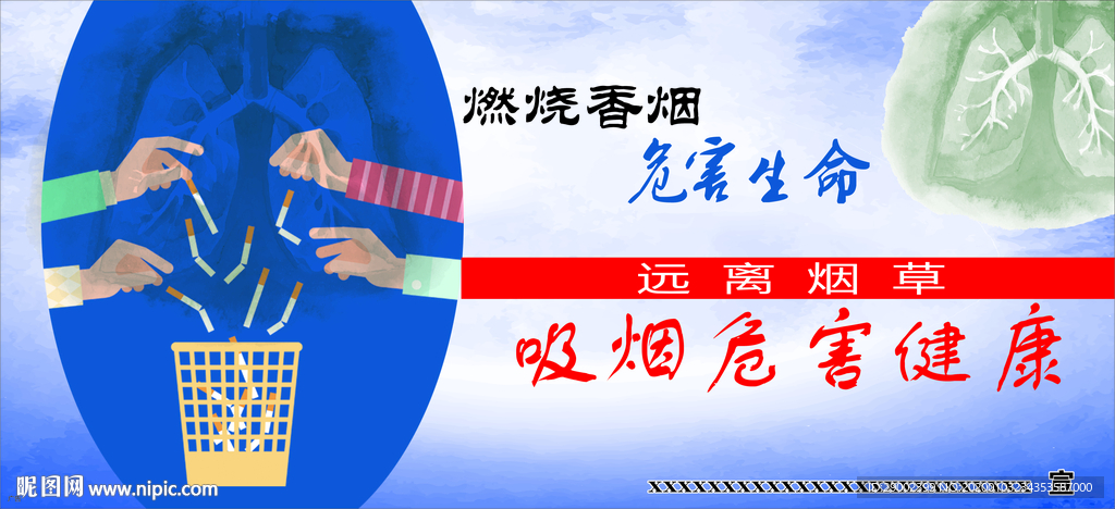 戒烟公益广告