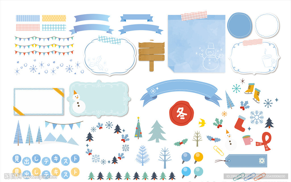 水彩手绘冬季装饰元素