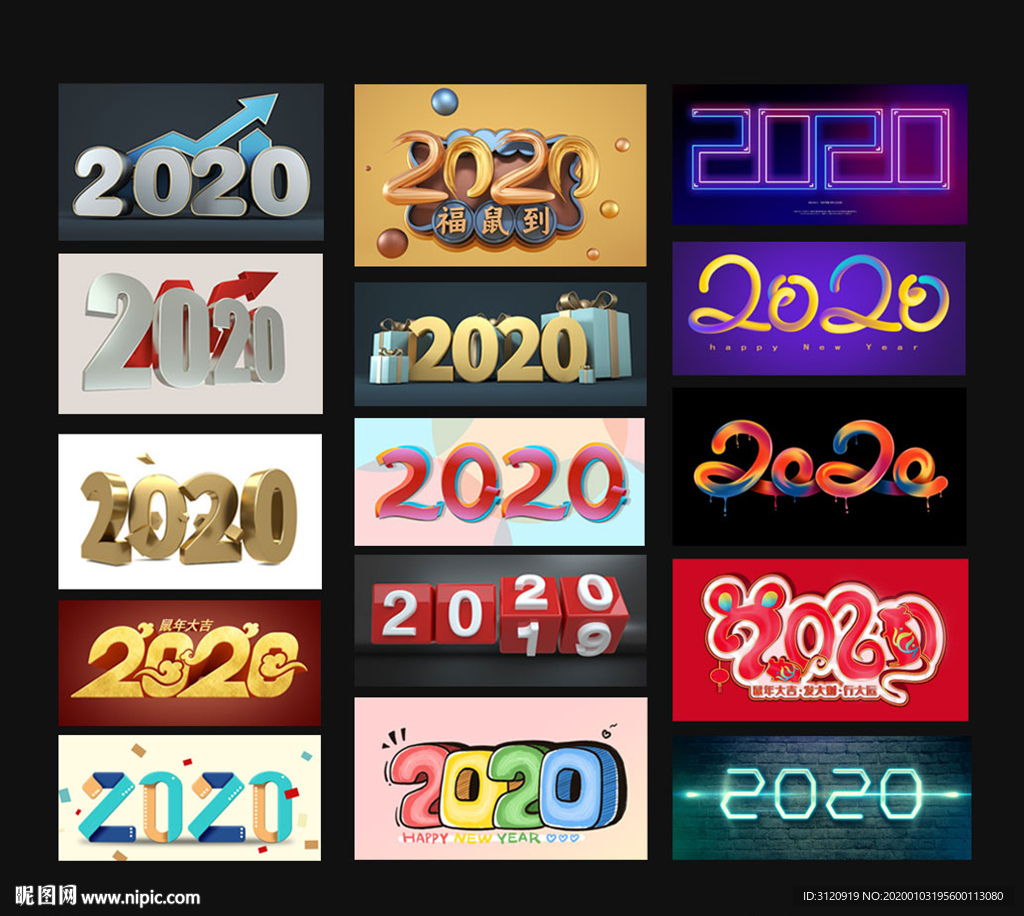 2020年字体设计