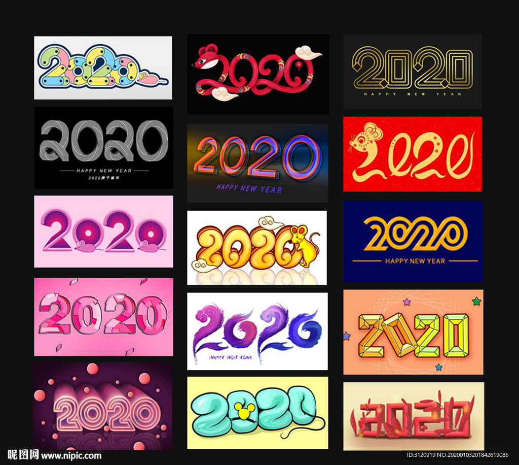 2020年字体设计