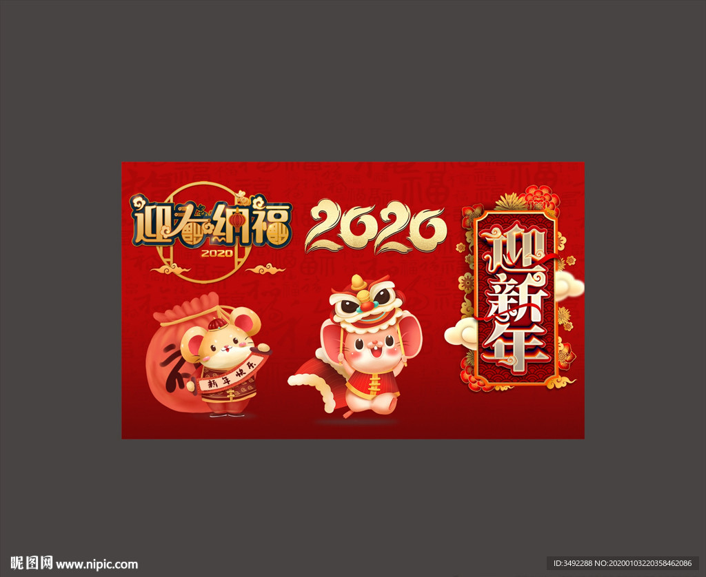 新年素材合集