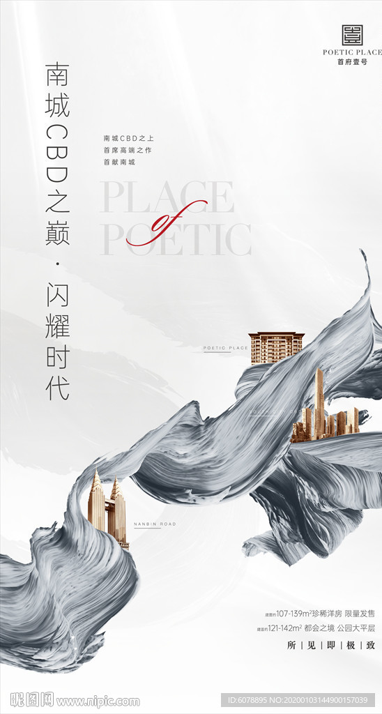 CBD之上水岸洋房提案