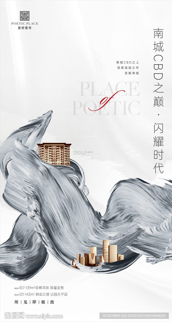 城市中心洋房提案