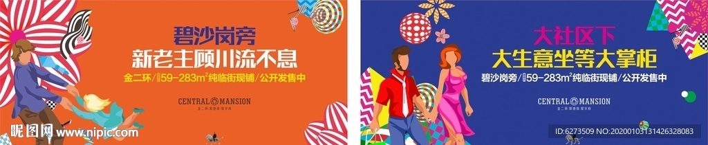 房地产 地产 地产广告 单页