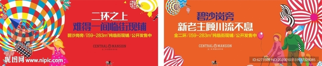 房地产 地产 地产广告 单页