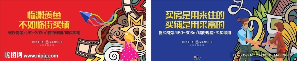 房地产 地产 地产广告 单页