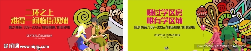 房地产 地产 地产广告 单页