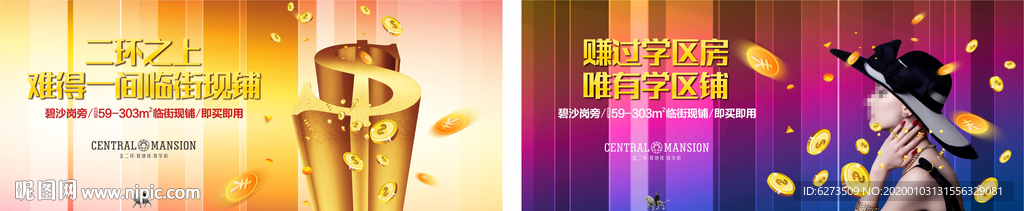 房地产 地产 地产广告 单页