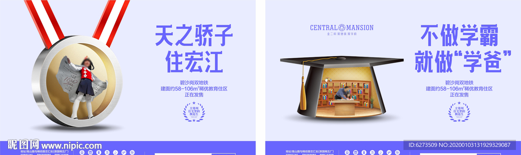 房地产 地产 地产广告 单页