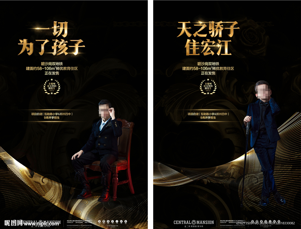 房地产 地产 地产广告 单页