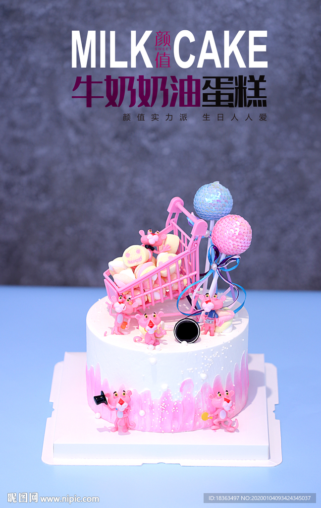 高颜值多层蛋糕