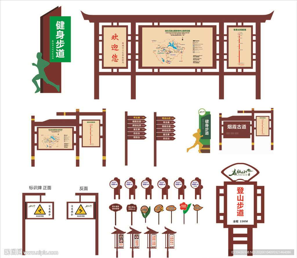 旅游区标示牌  景点牌  风景