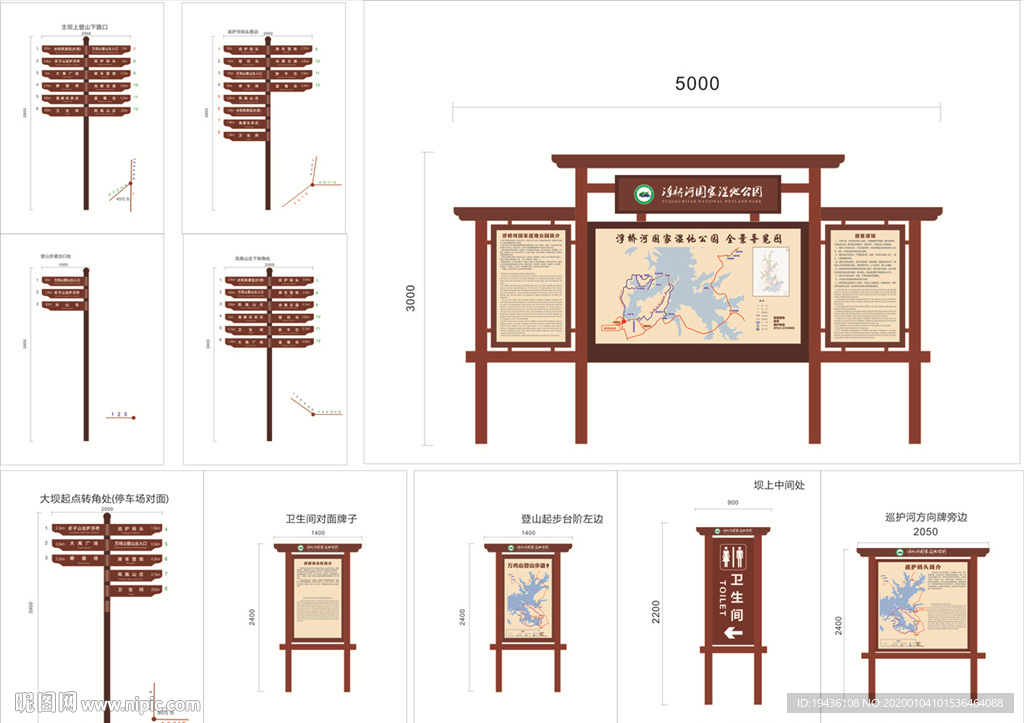 旅游区标识牌 指示牌  标示牌
