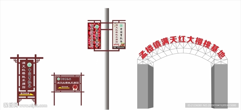 仿古产业宣传牌方案