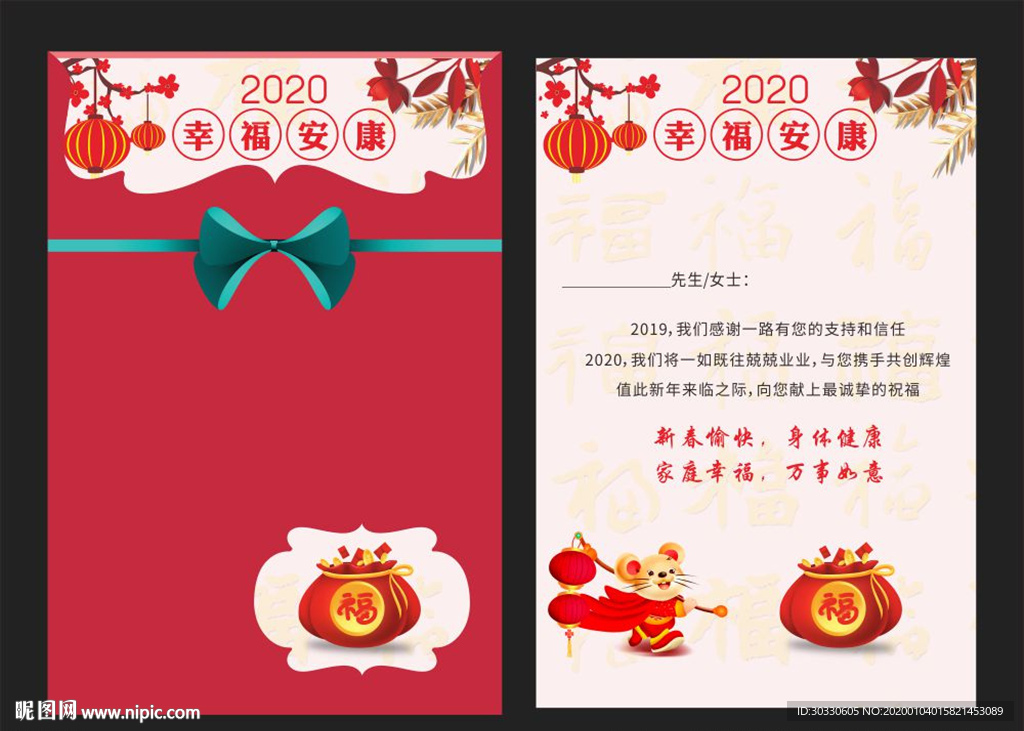 简约2020新年贺卡内页