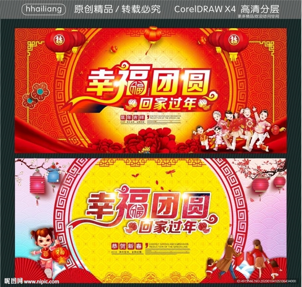 幸福团圆 回家过年