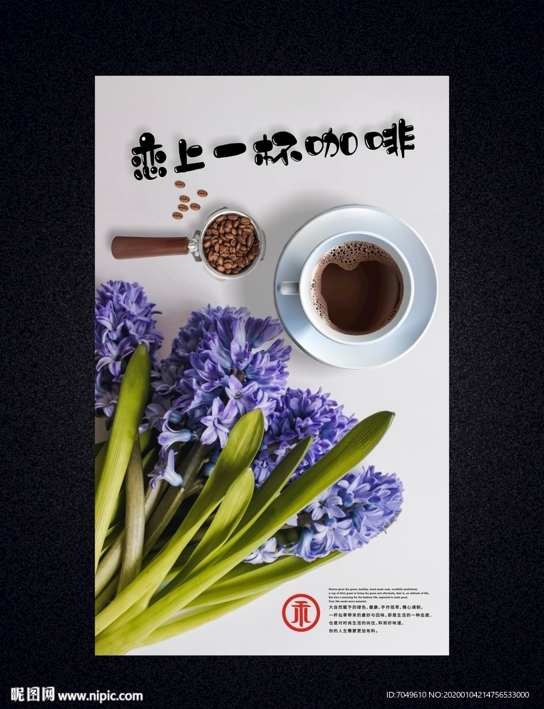 咖啡 灯箱 奶茶 展架