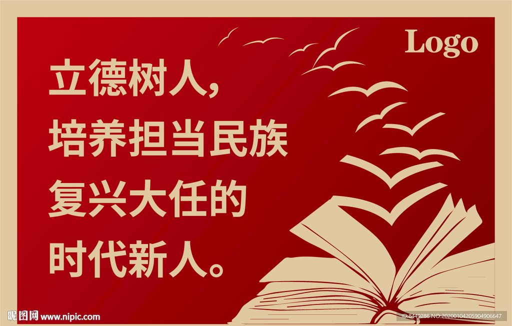 学校 教育机构海报