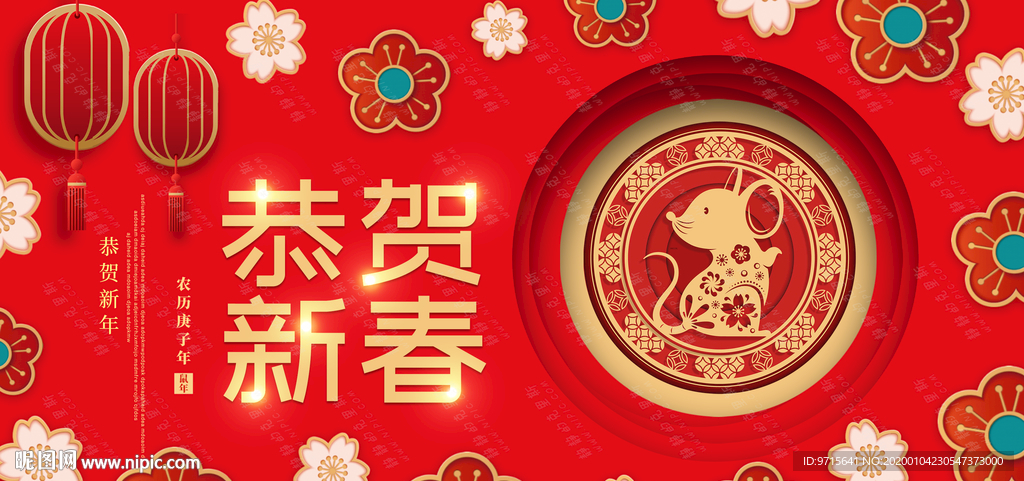 红色新年贺卡鼠年公司宣传展板