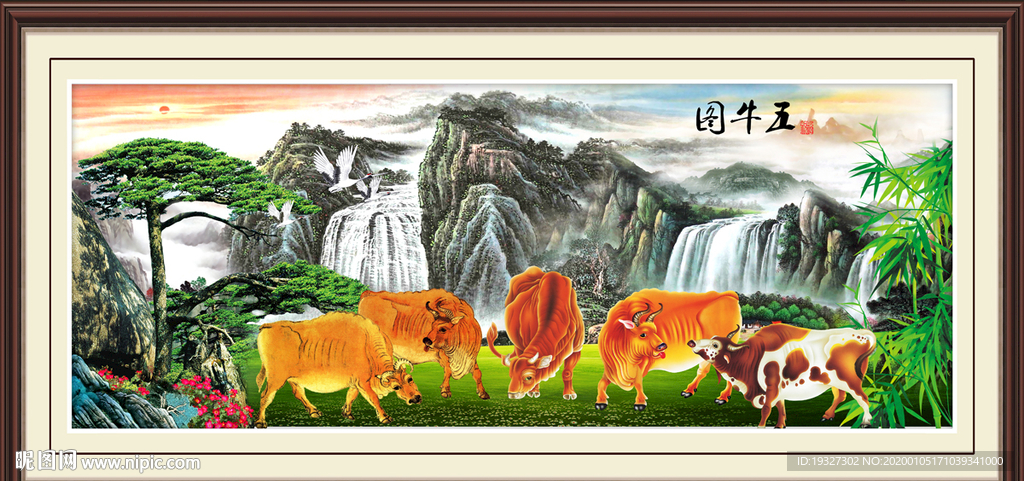 五牛图国画五牛图
