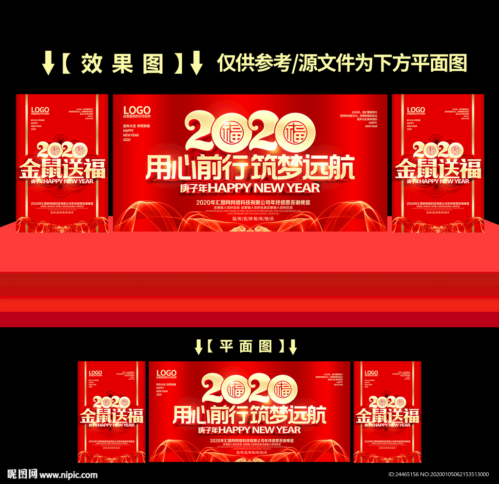 用心前行 筑梦远航