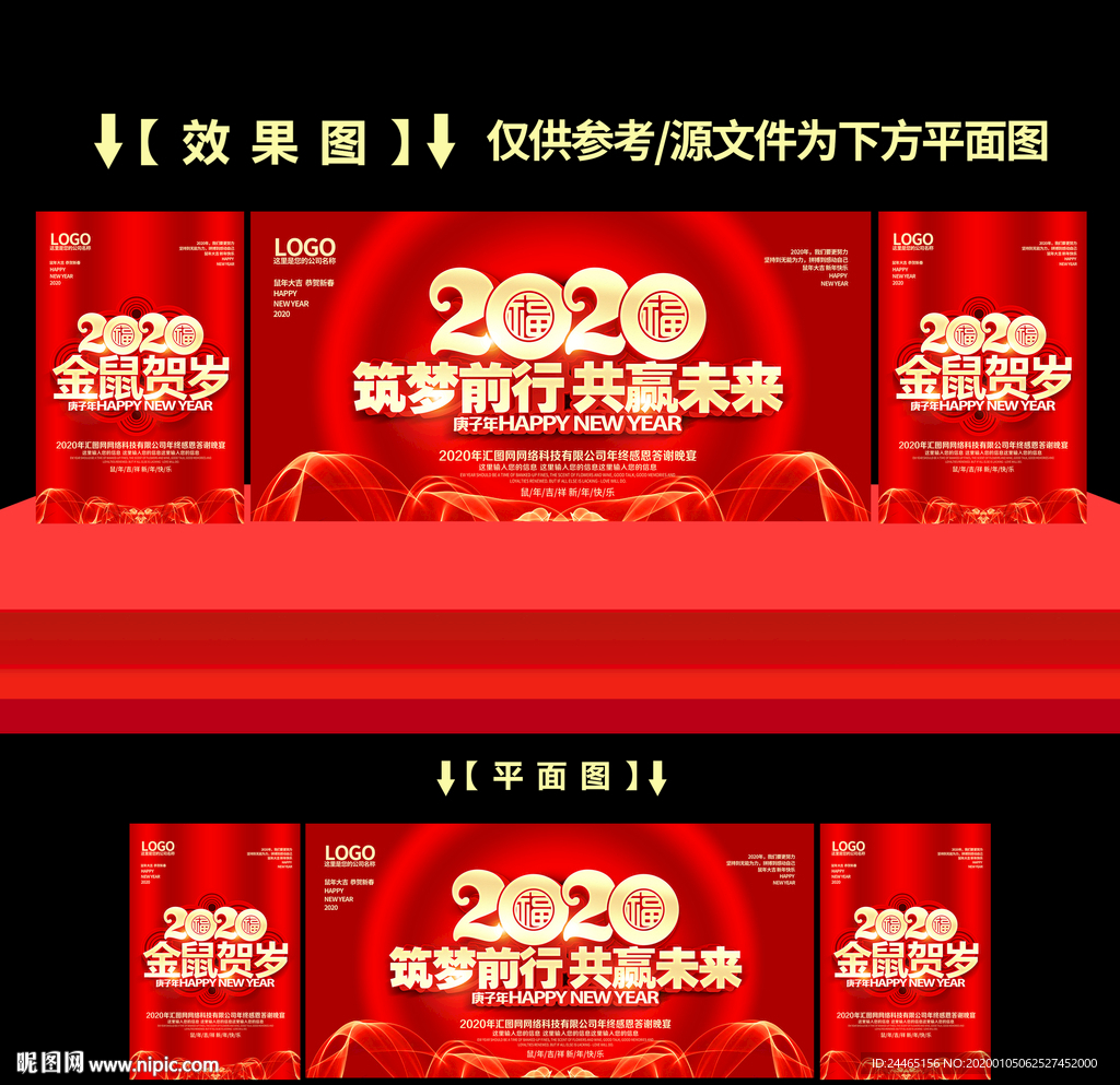 筑梦前行 共赢未来