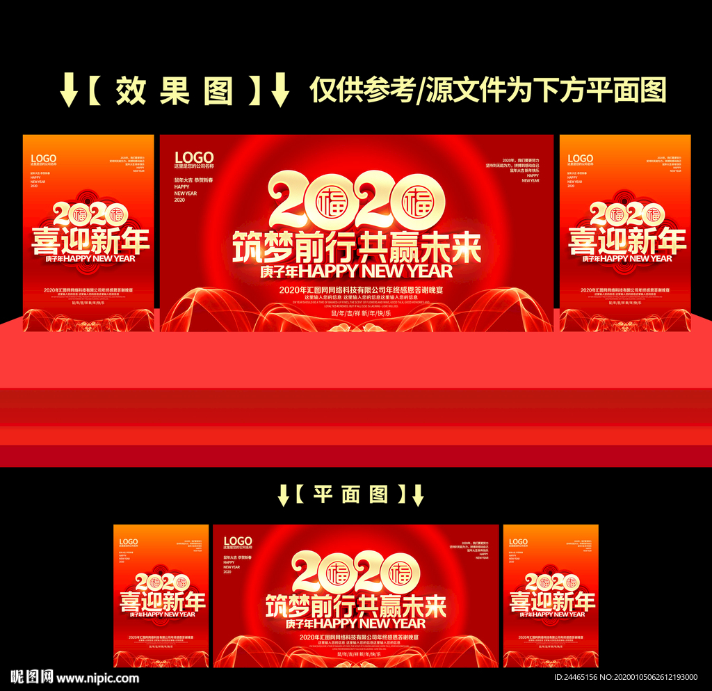 筑梦前行共赢未来