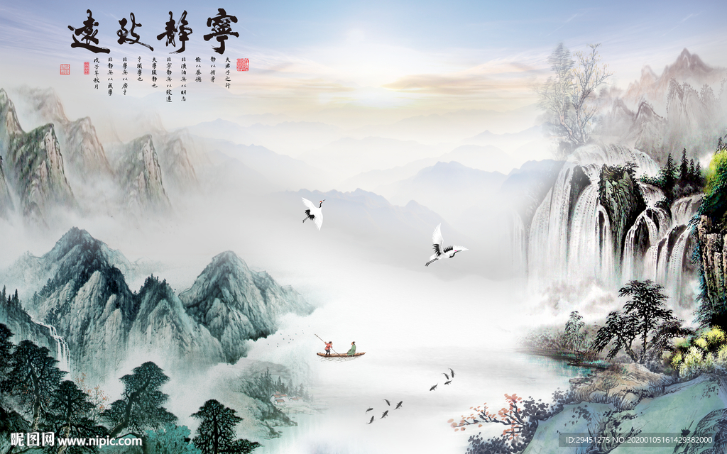 中式中国风新山水 TIF分层