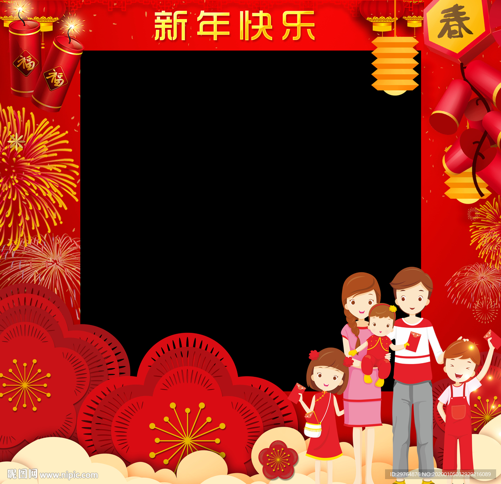 最美丽全家福拍照框