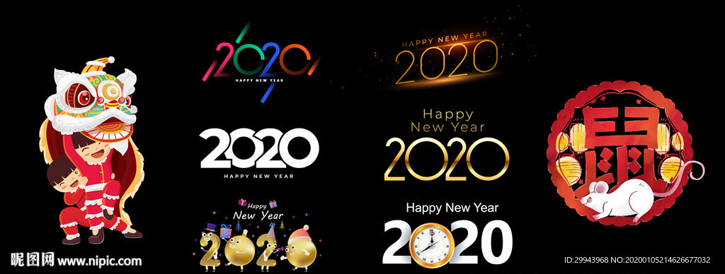 2020年鼠年大吉矢量字体