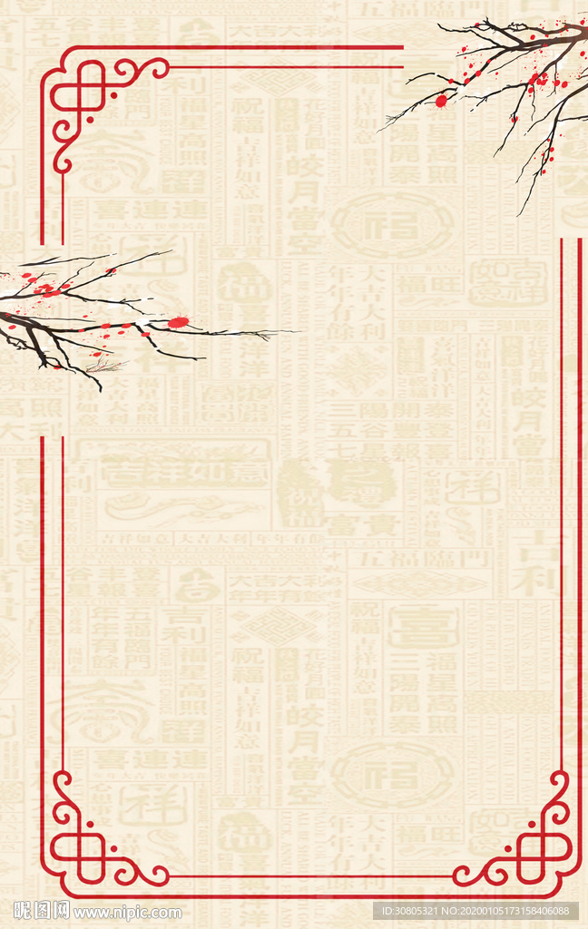 简洁边框底纹海报背景