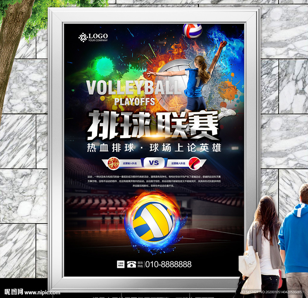 炫酷排球联赛海报灯箱展板展架