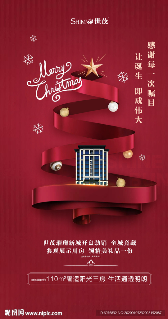 圣诞节 红金 礼品 礼盒