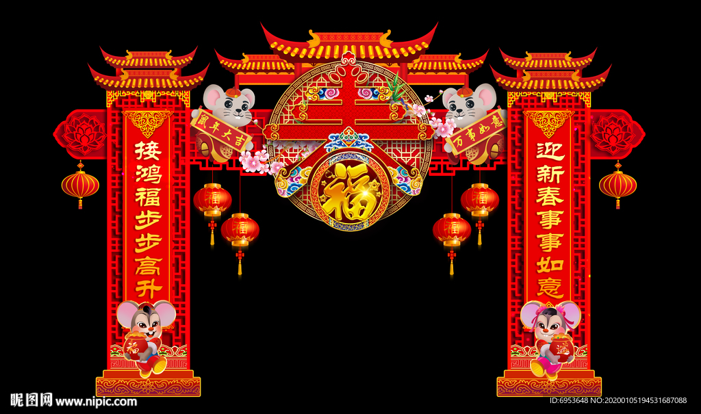 2020鼠年新春拱门