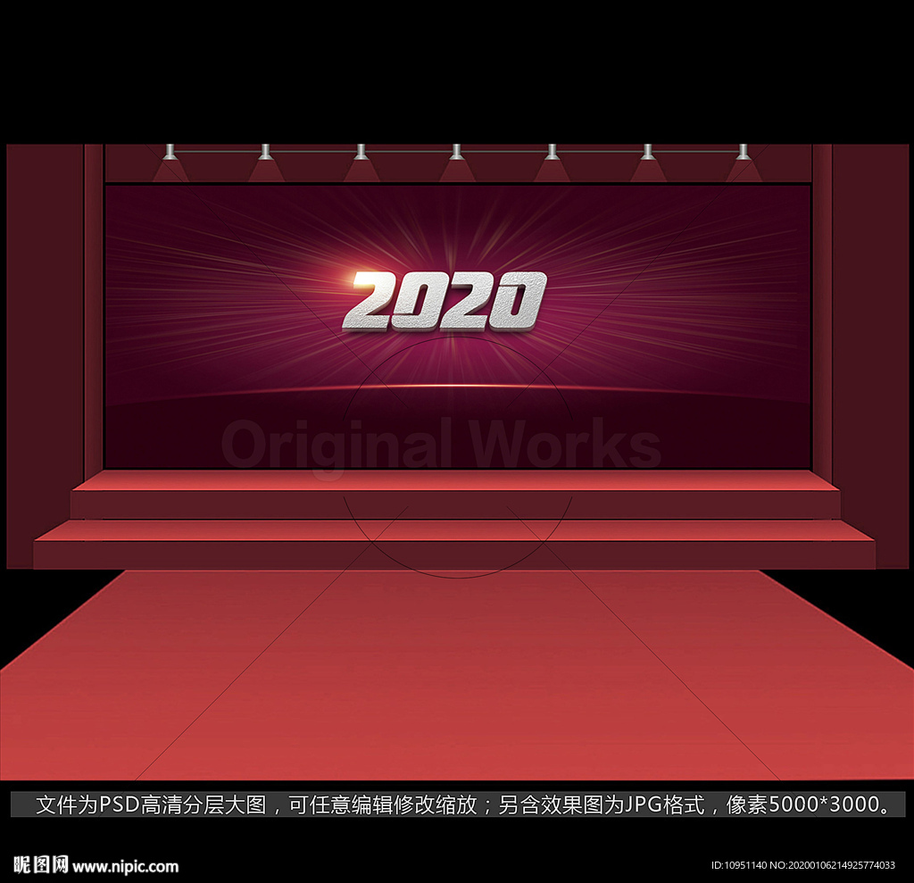 2020年会