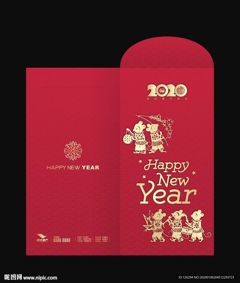 鼠年快乐利是封