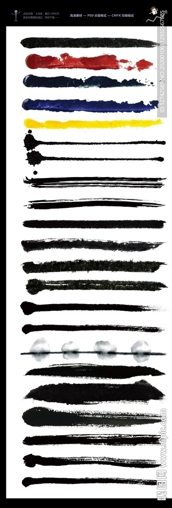 水墨 笔刷 毛笔笔刷 笔触