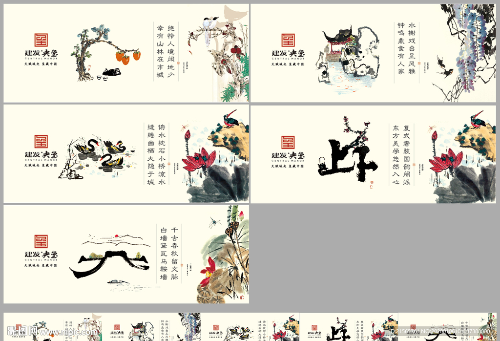 高端地产 围档 中国风 中式