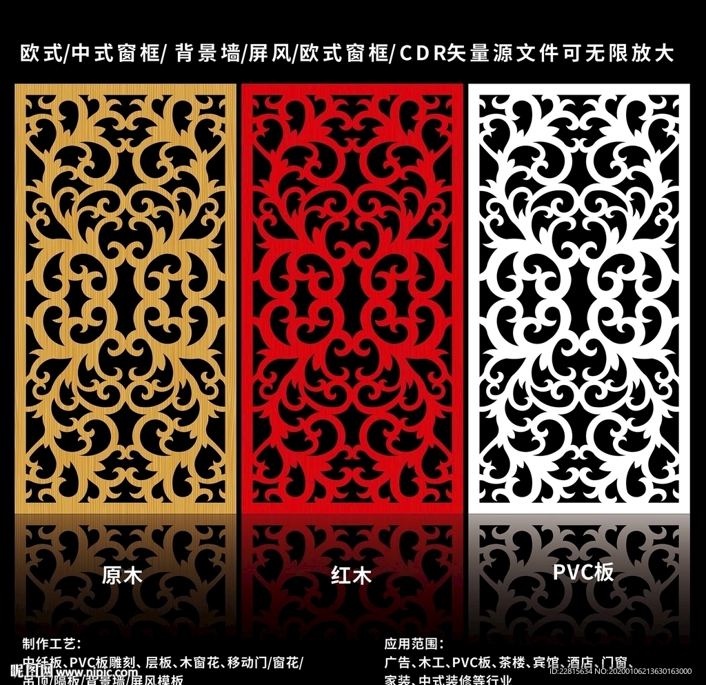 矢量屏风窗框移门图案