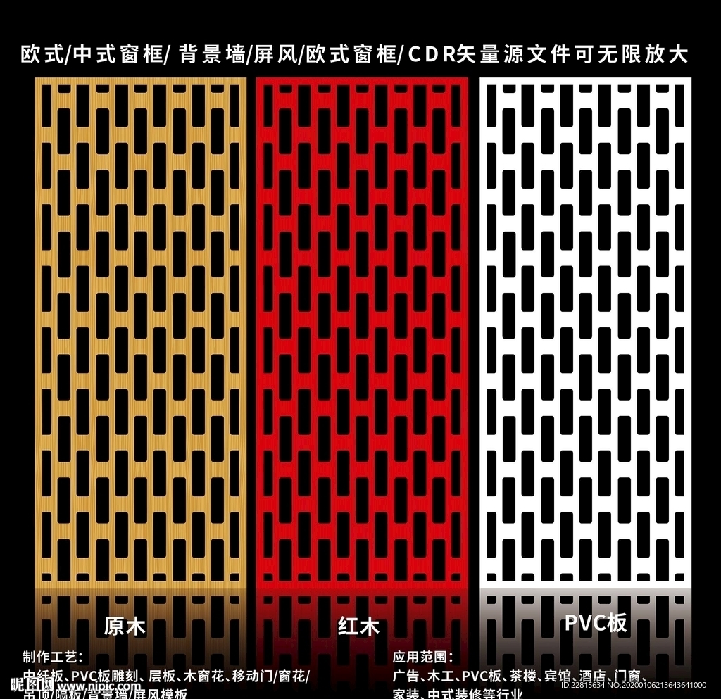 矢量屏风窗框移门图案