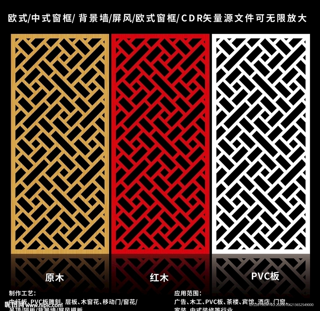 矢量屏风窗框移门图案