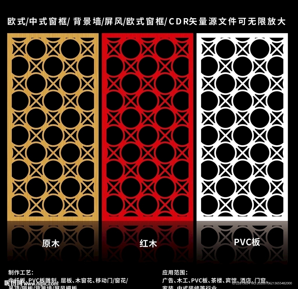 矢量屏风窗框移门图案