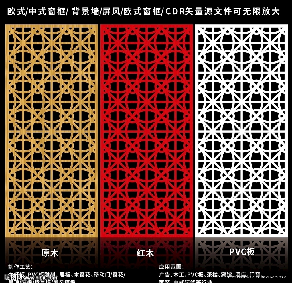 矢量屏风窗框移门图案