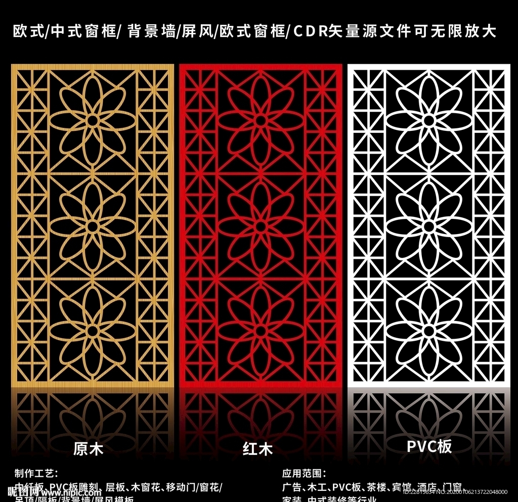 矢量屏风窗框移门图案