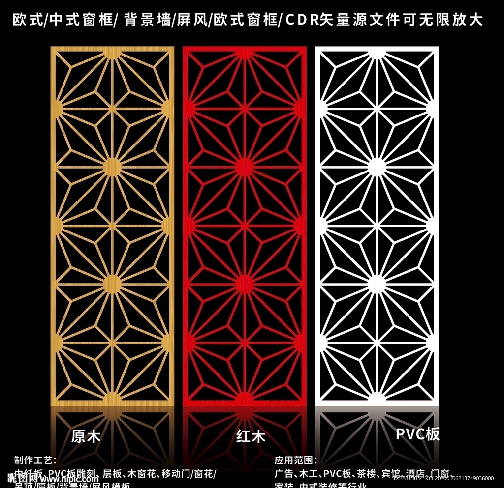 矢量屏风窗框移门图案