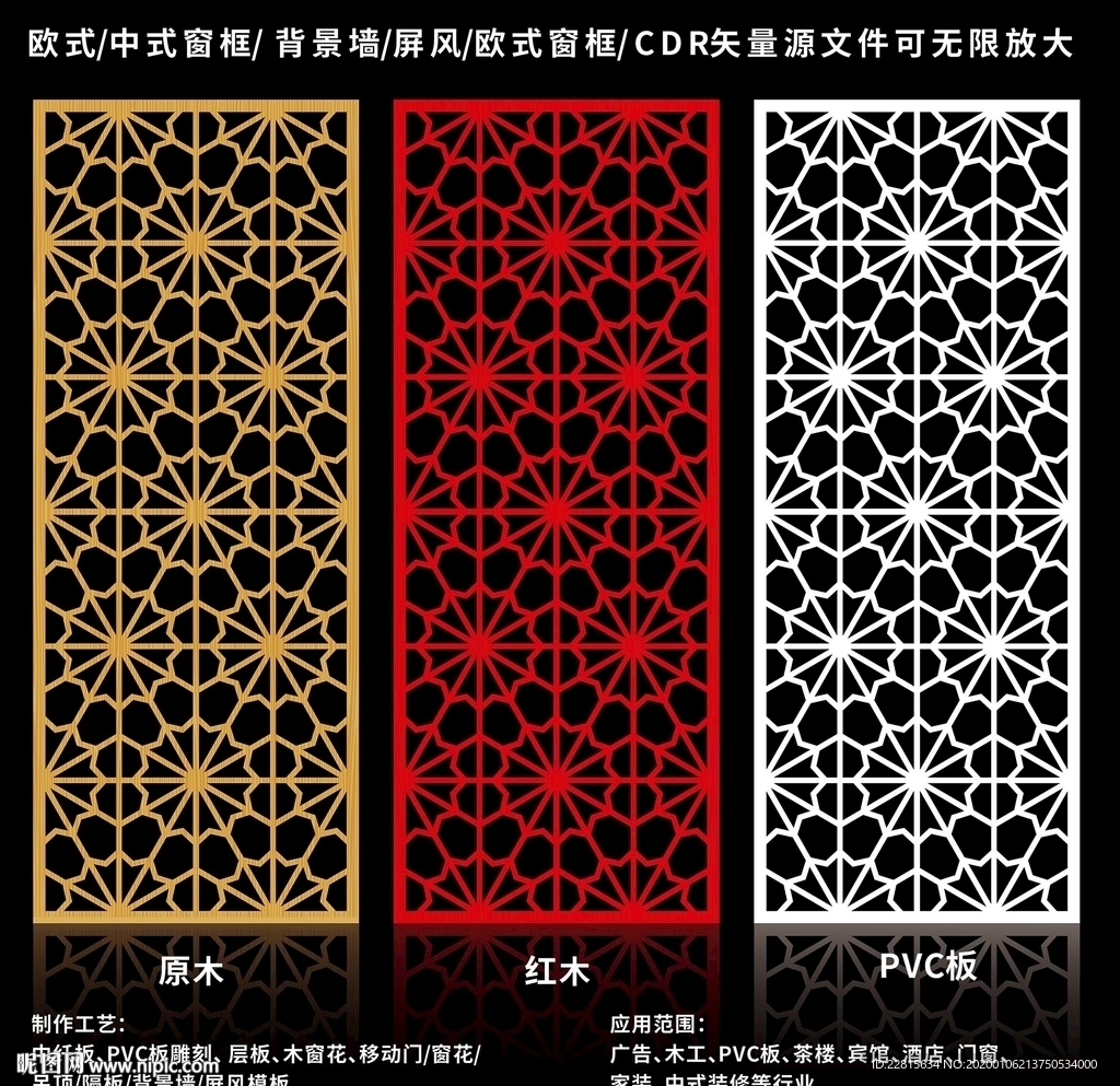 矢量屏风窗框移门图案